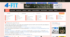 Desktop Screenshot of 4-fit.com